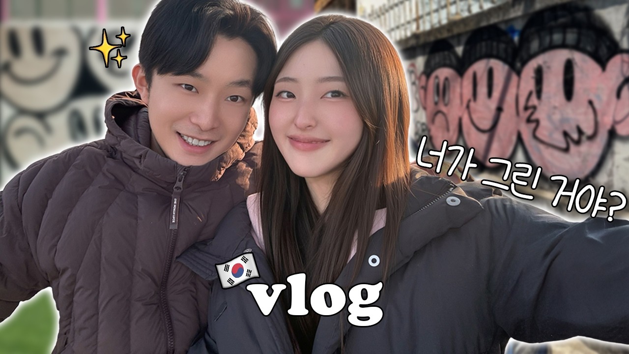 중국인 남친이 홍대 길거리에 그림을..? 🇰🇷｜한중커플 데이트