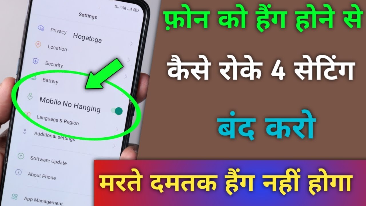 Phone Hanging Problem Solution 101% Working Setting 2023 | Mobile Hang Kar Raha hai kaise thik kare
