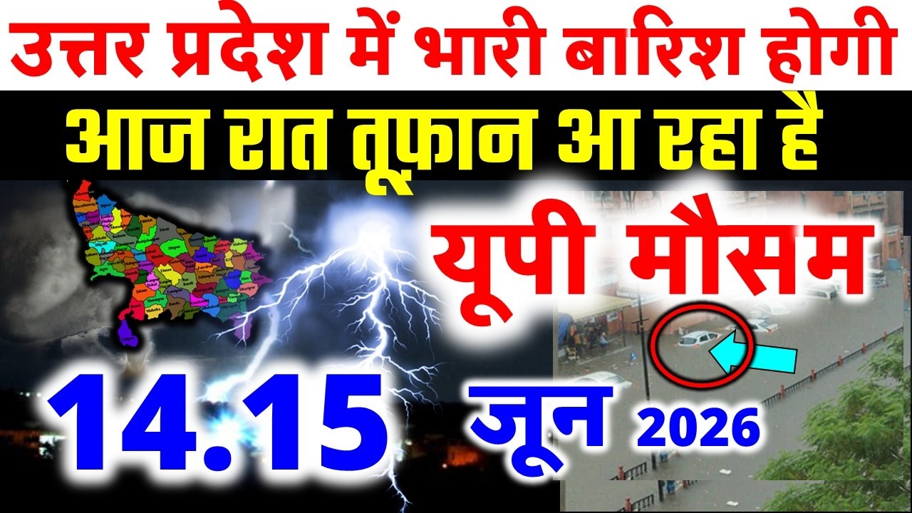Uttar Pradesh Weather Today 13 June 2026 Rain, fog and cold alert on New Year UP mausam 13 June 2026