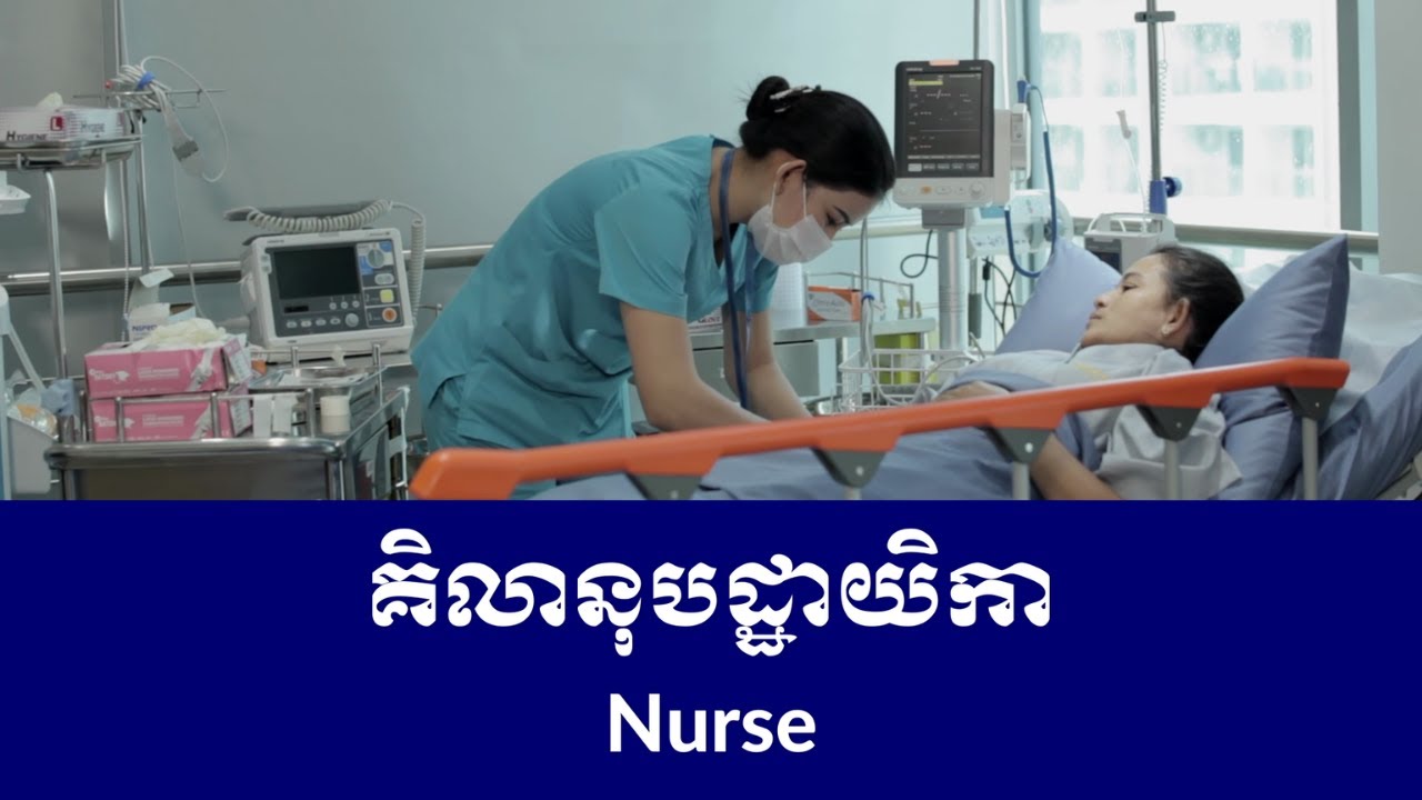 StudyMatch | Nurse
