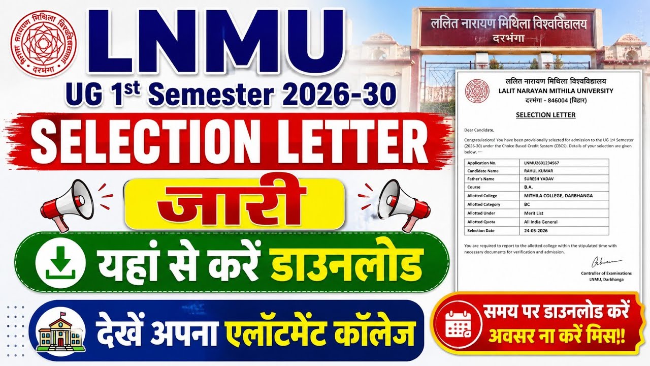 LNMU UG 1st Semester Selection Letter Download 2026-30 // LNMU UG 1st Semester Admission 2026
