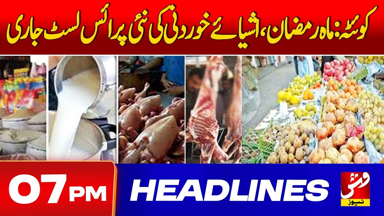 Vsh News | HEADLINES 07 PM | 19 Feb 2026