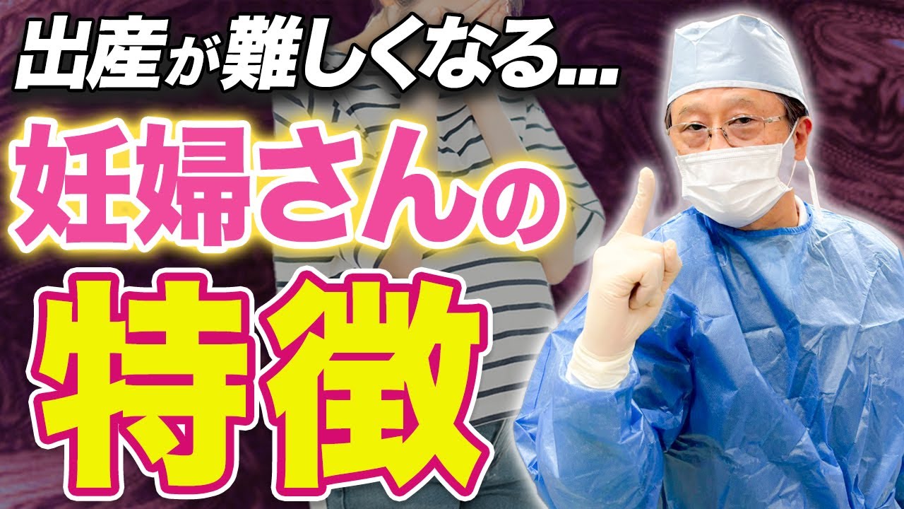 医師歴40年の産婦人科医が見た！【内診・妊娠・出産】のリアルとは？