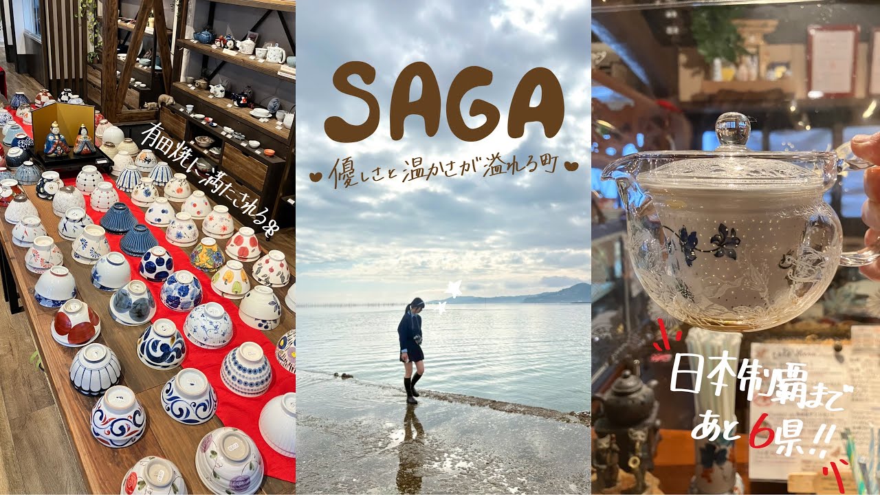 【旅日記19】佐賀、有田の街でお気に入りを探す旅！