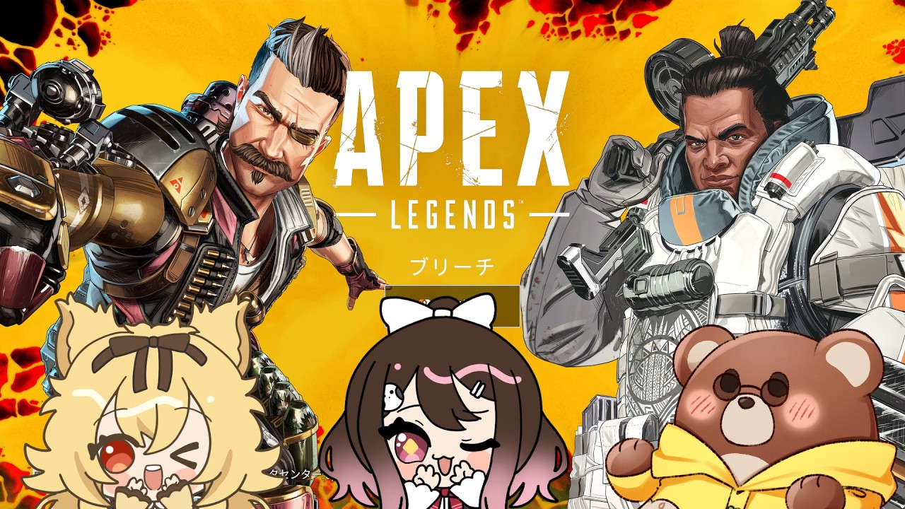 超初心者APEX with イトリ・キテさん　#新人vtuber