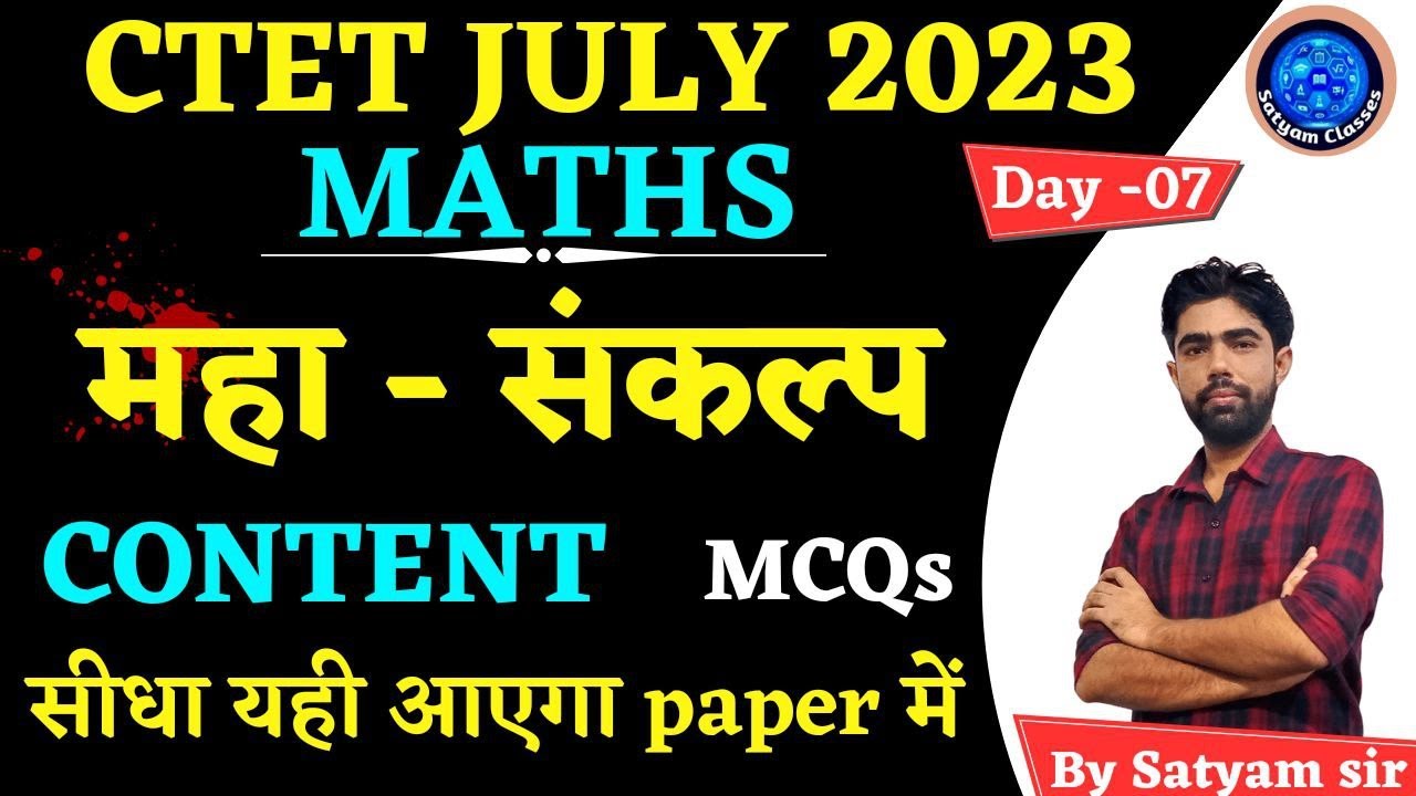 Target CTET - JULY 2023 || MATHS CONTENT || 15 PYQs DAILY   ||  BY SATYAM SIR  || SATYAM CLASSES