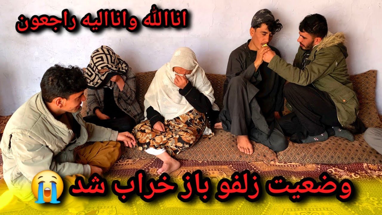 مر..گ بچه کاکای پدرم بالای زلفو چی تاثیر گذاشت / اناالله واناالیه راجعون 😭