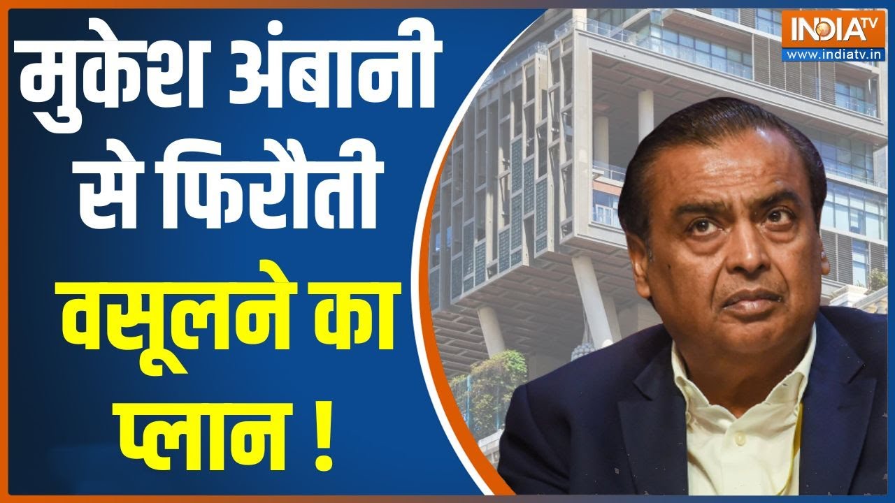 Sachin Vaje News: मुंबई पुलिस के असली इंस्पेक्टर की फिल्मी कहानी | Mukesh Ambani News | Mumbai News