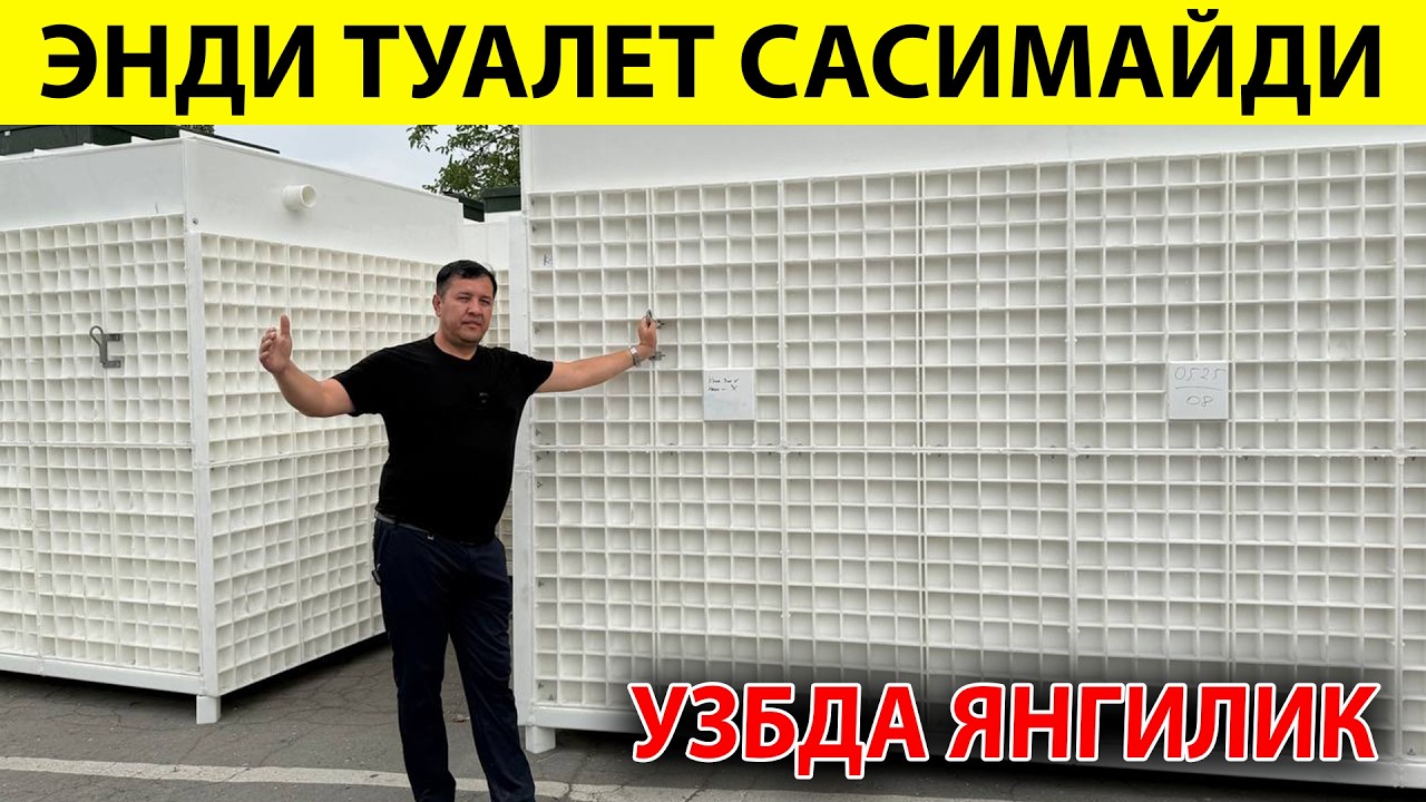ЯНГИЛИК САСИМАЙДИГОН 1 УМРЛИК КАНАЛИЗАЦИЯ