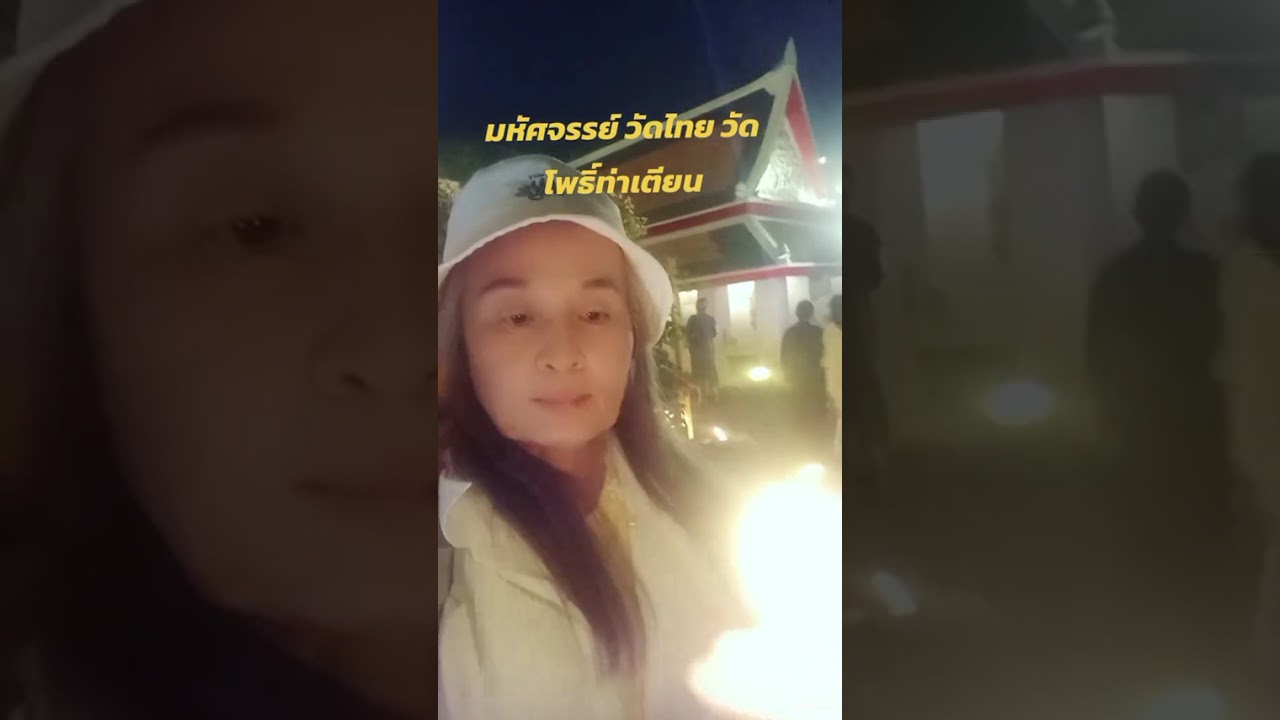 วัดพระเชตุพนวิมลมังฆราราม(วัดโพธิ์)ประวัติวัดโพธิ์