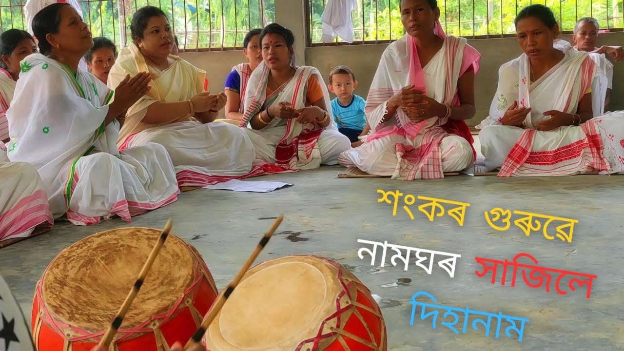 শংকৰ গুৰুৱে নামঘৰ সাজিলে দিহানাম 🙏 | Srimanta Sankardeva & Namghar | Lahing, Jorhat | Assamese Vlog