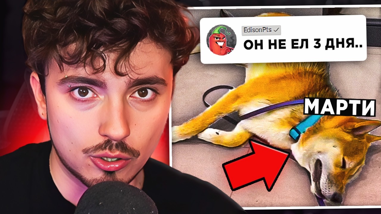 😨 ЭДИСОН Пытается СПАСТИ МАРТИ ! НЕИЗЛЕЧИМАЯ БОЛЕЗНЬ ЭДИСОНА ! *РАССКАЗАЛ ЧТО ПРОИЗОШЛО!*