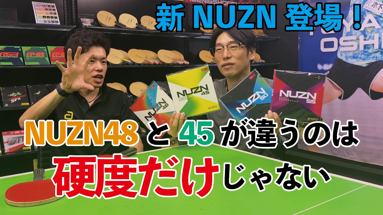 NUZN48 & 45　ただの“ソフト版”ではない──性能もターゲットも価格も異なる新シリーズの真実　ゆうの試打レビュー