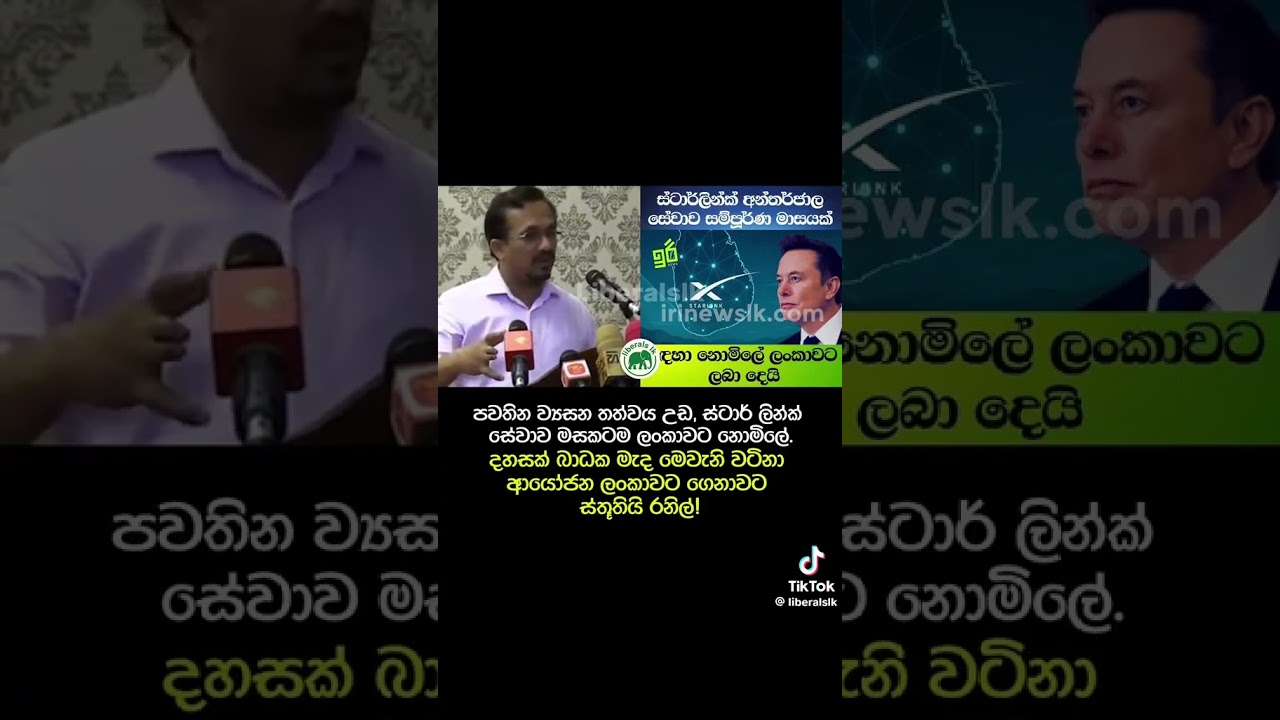 ඉලෝන් මස්ක්ටත් අභියෝග කල හදුන්නෙත්ති #npp #jvp #mahindarajapaksa #slparliament #akd
