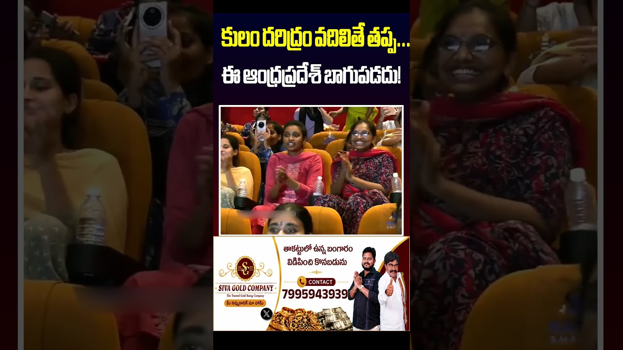 కులం దరిద్రం వదిలితే తప్ప...ఈ ఆంధ్రప్రదేశ్ బాగుపడదు! | Caste Politics in AP