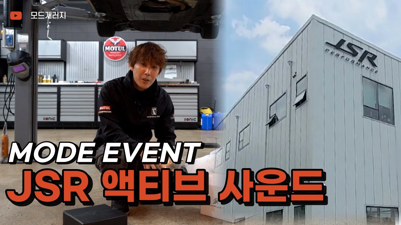 BMW 320D 액티브 사운드｜JSR XHAUST 저스트 액티브 사운드｜EVENT