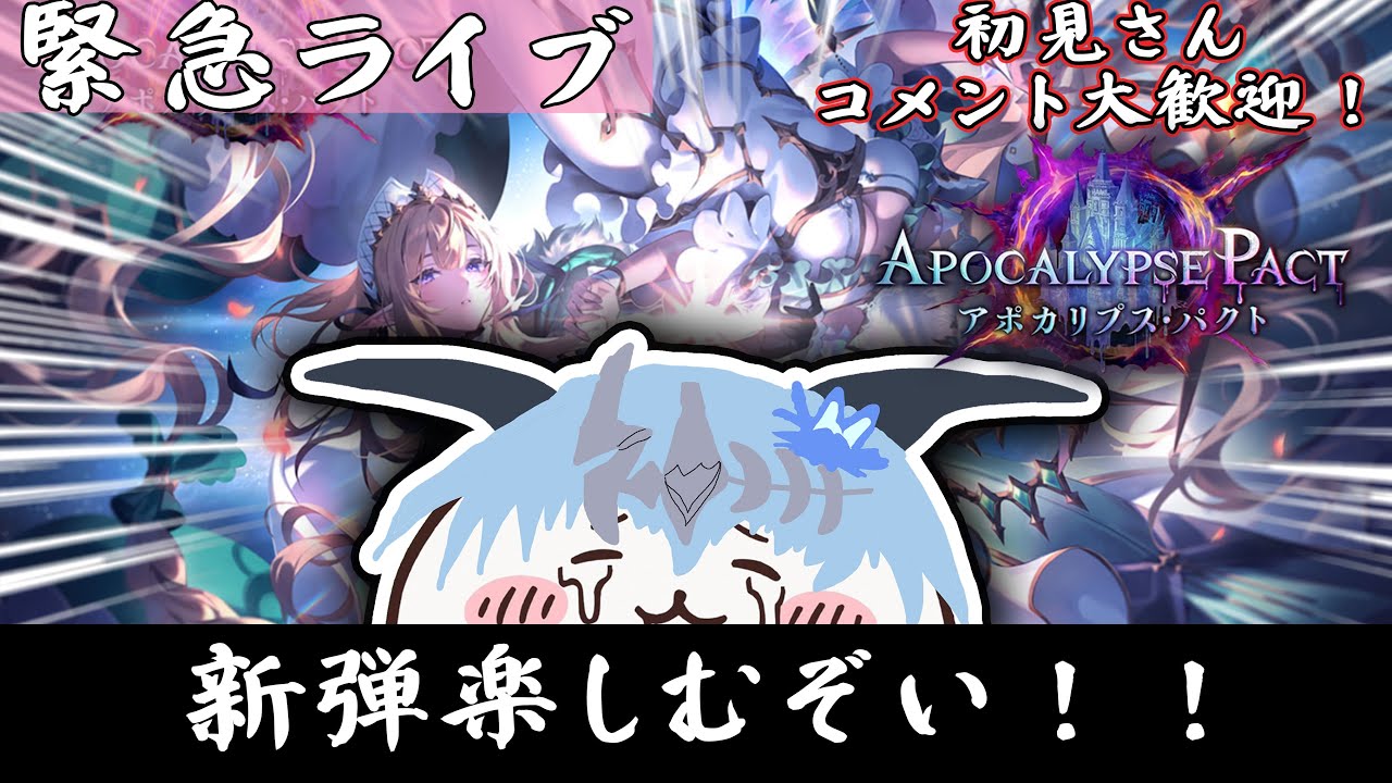 【シャドバWB】新弾少しだけやる！何もわかってない！【Shadowverse: Worlds Beyond】