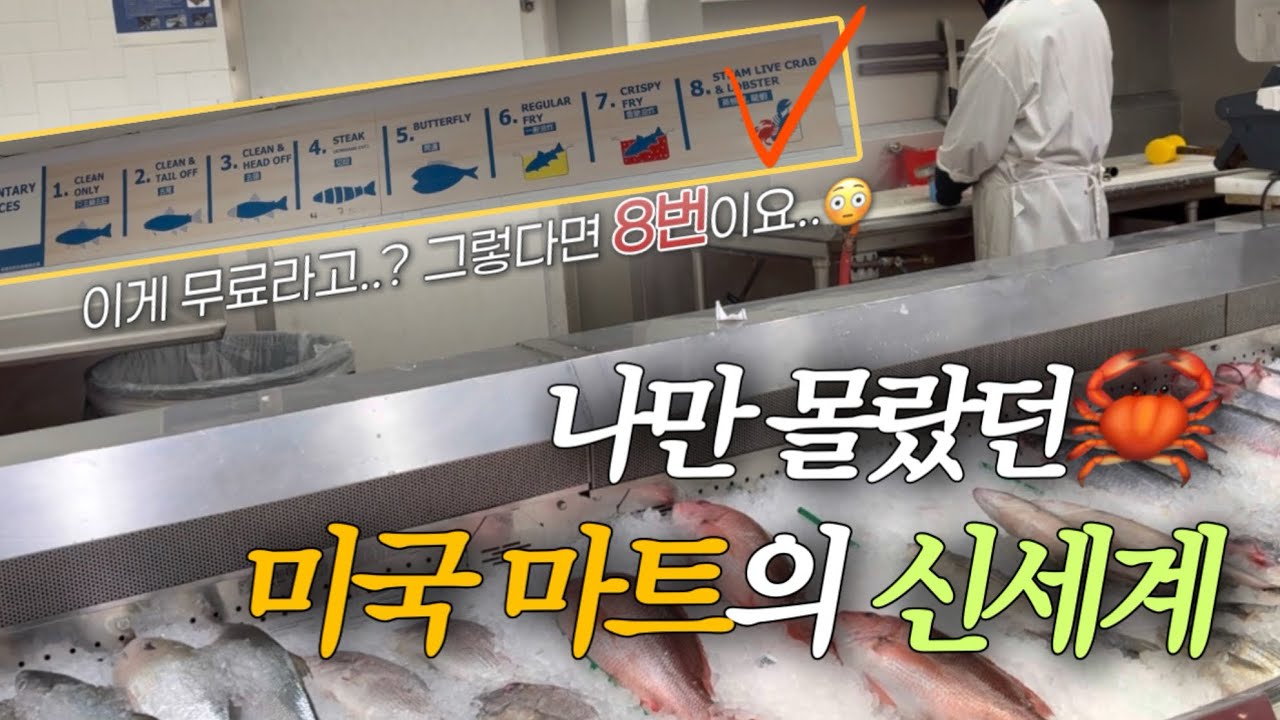 🇺🇸미국 일상- 미국 마트 덕에 저녁 한 끼 쉽게 넘어가는 법! 대 저택 오픈하우스 구경하고 장 보고 집밥 하는 주부 브이로그 (트레이더조스, Weee!)