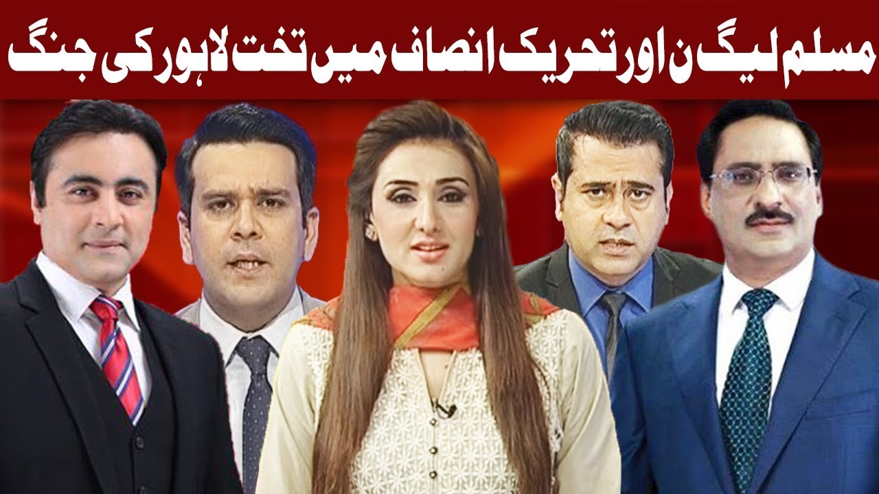 Election 2018 with with Express Experts | 26 July 2018 | Express News