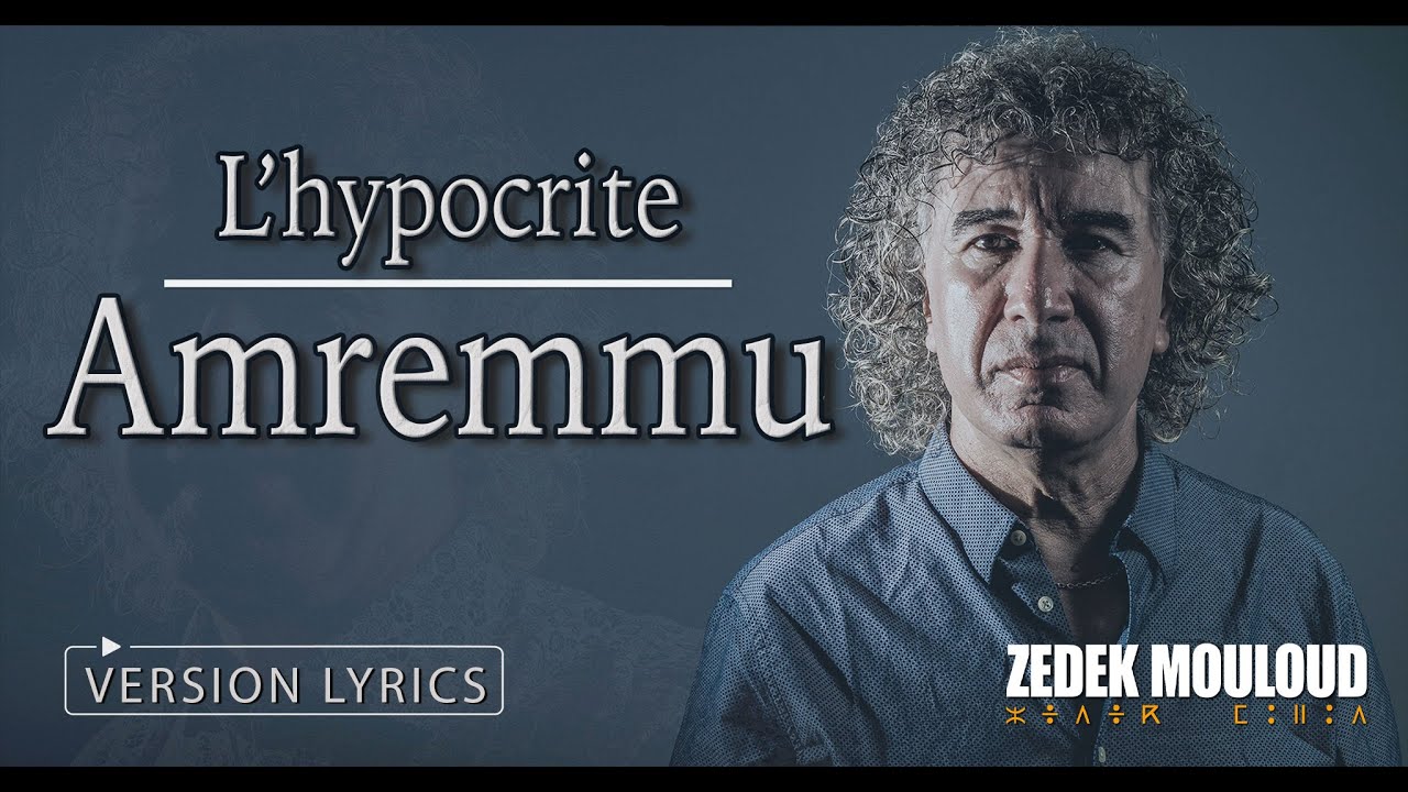 Amremmu - L'hypocrite | Version PAROLES⎟Zedek Mouloud