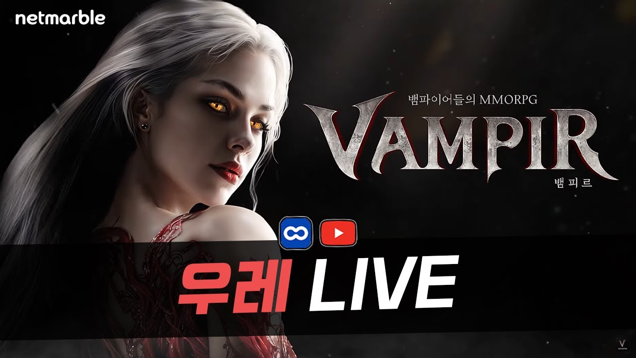 [뱀피르] 100만 다이아 충전.. 신화 탈것 도전갑니다.