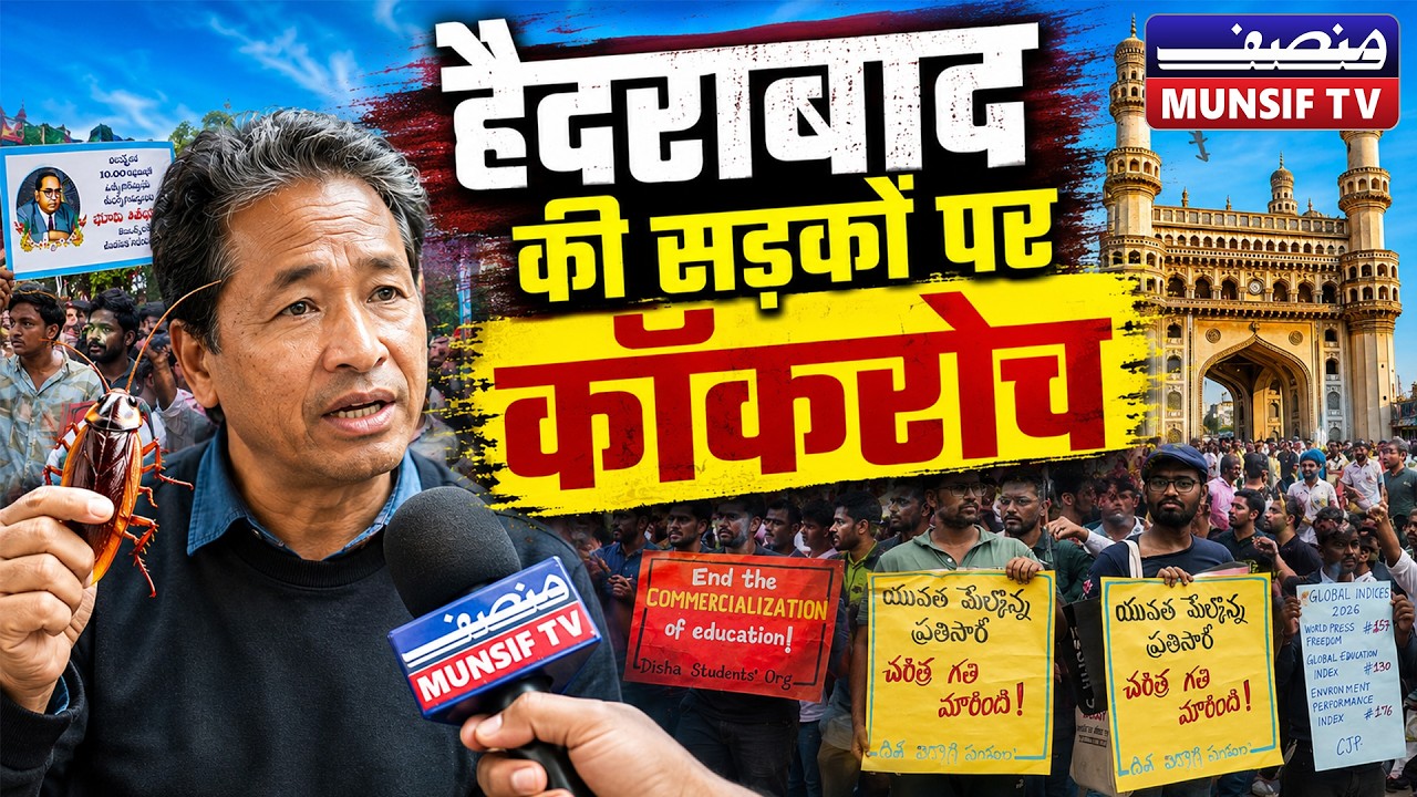 Cockroach Janata Party Holds Hyderabad Protest on Education Reforms; Sonam Wangchuk Joins