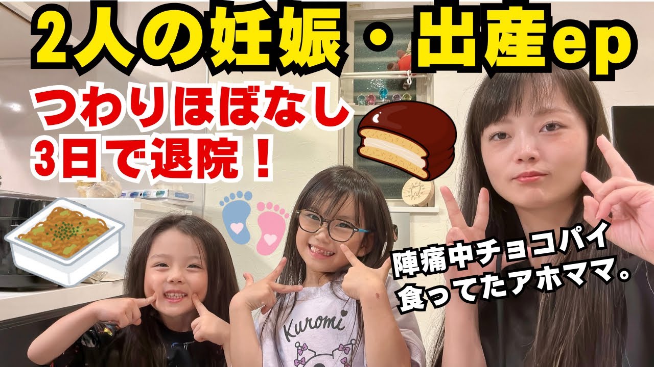 夫に暴言を吐きまくったお産でした。 (笑)