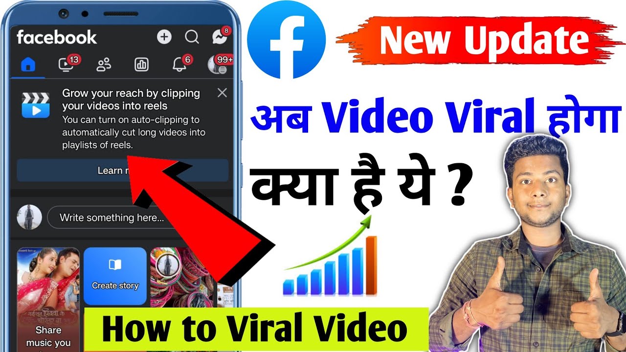 facebook new update अब होगा Video viral 🔥| Grow your reach by clipping your Videos into Reels 🥰