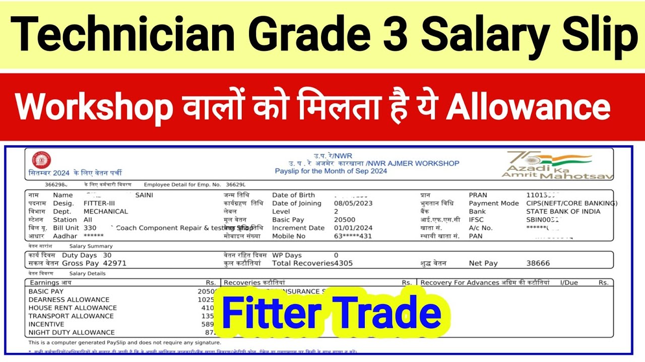 Technician Grade 3 Latest Salary Slip in Railway । Fitter Trade