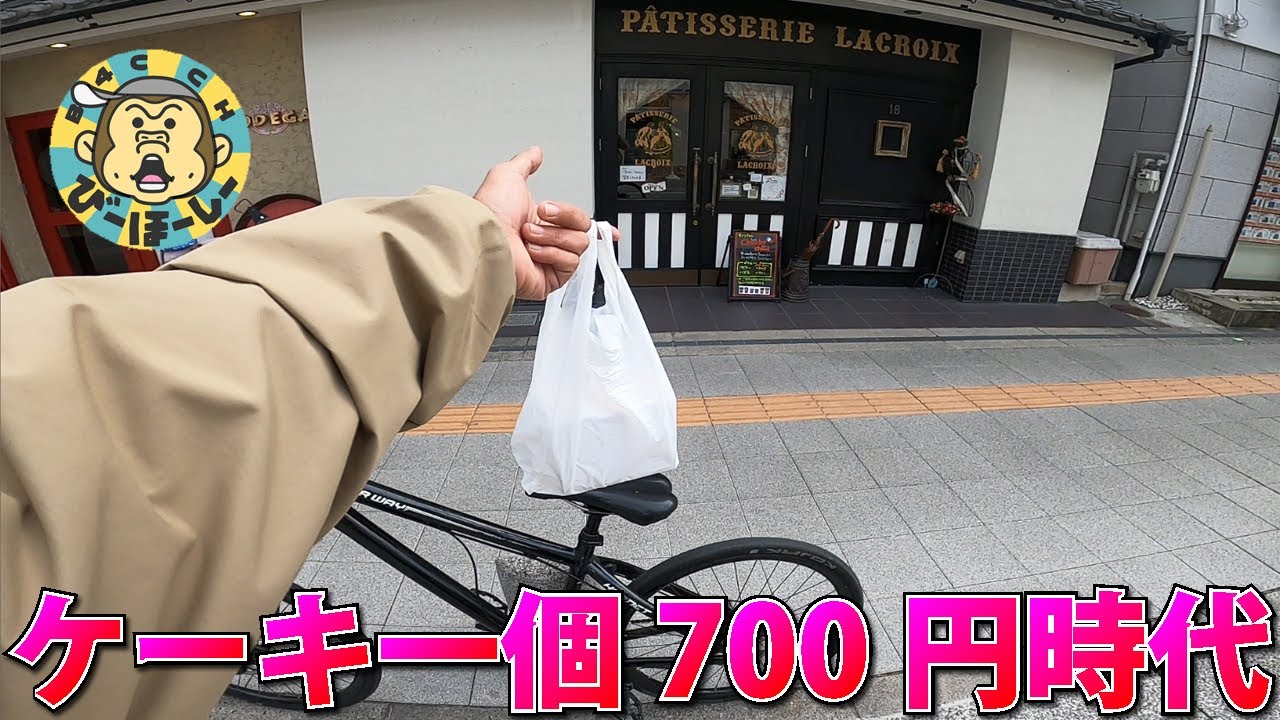 ラーメン1000円 ケーキ700円 物価高騰45歳の必死のパッチサイクリング 伊丹 必死のパッチ製麺所 ケーキラクロア 阪神 食べ歩き 街ぶら 散歩