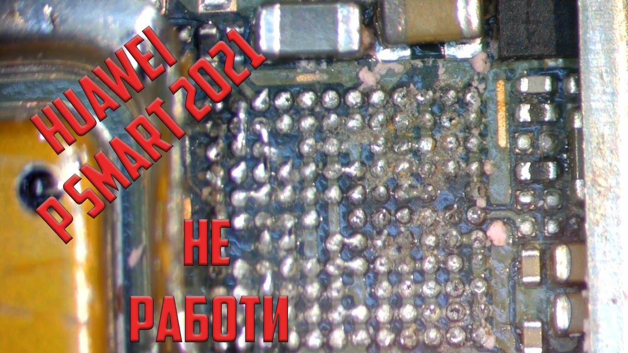 Ремонт на телефон Huawei Psmart 2021 не работи. HUAWEI PSMART 2021 NO POWER FIX