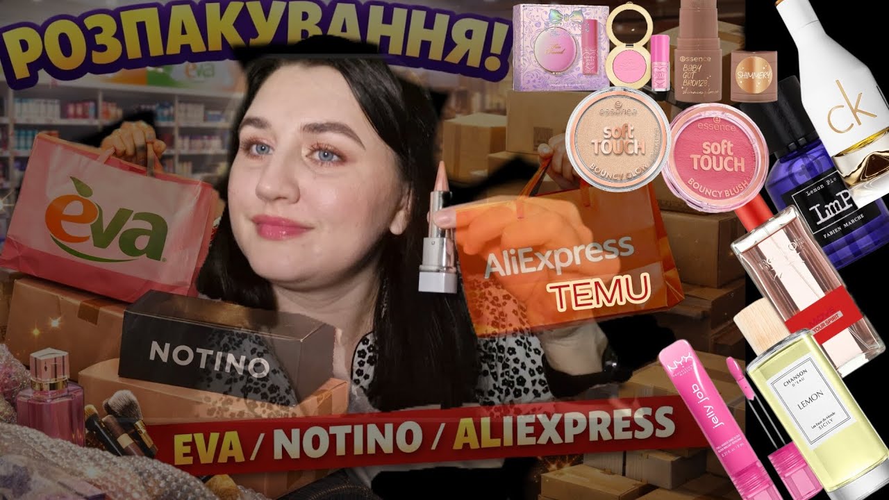 ВЛОГ🌸 Ч.1 РОЗПАКУВАННЯ з NOTINO TEMU ALIEXPRESS ЄВА 🛍 КАКАSHOW CATKIN TOO FACED NYX ПАРФУМИ ZARA✨️