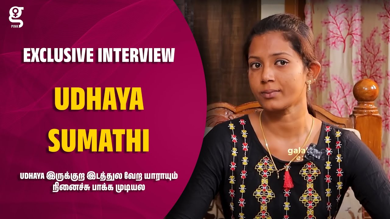 Udhaya இருக்குற இடத்துல வேற யாராயும் நினைச்சு பாக்க முடியல - @UdhayaSumathiOfficial breaks the Truth