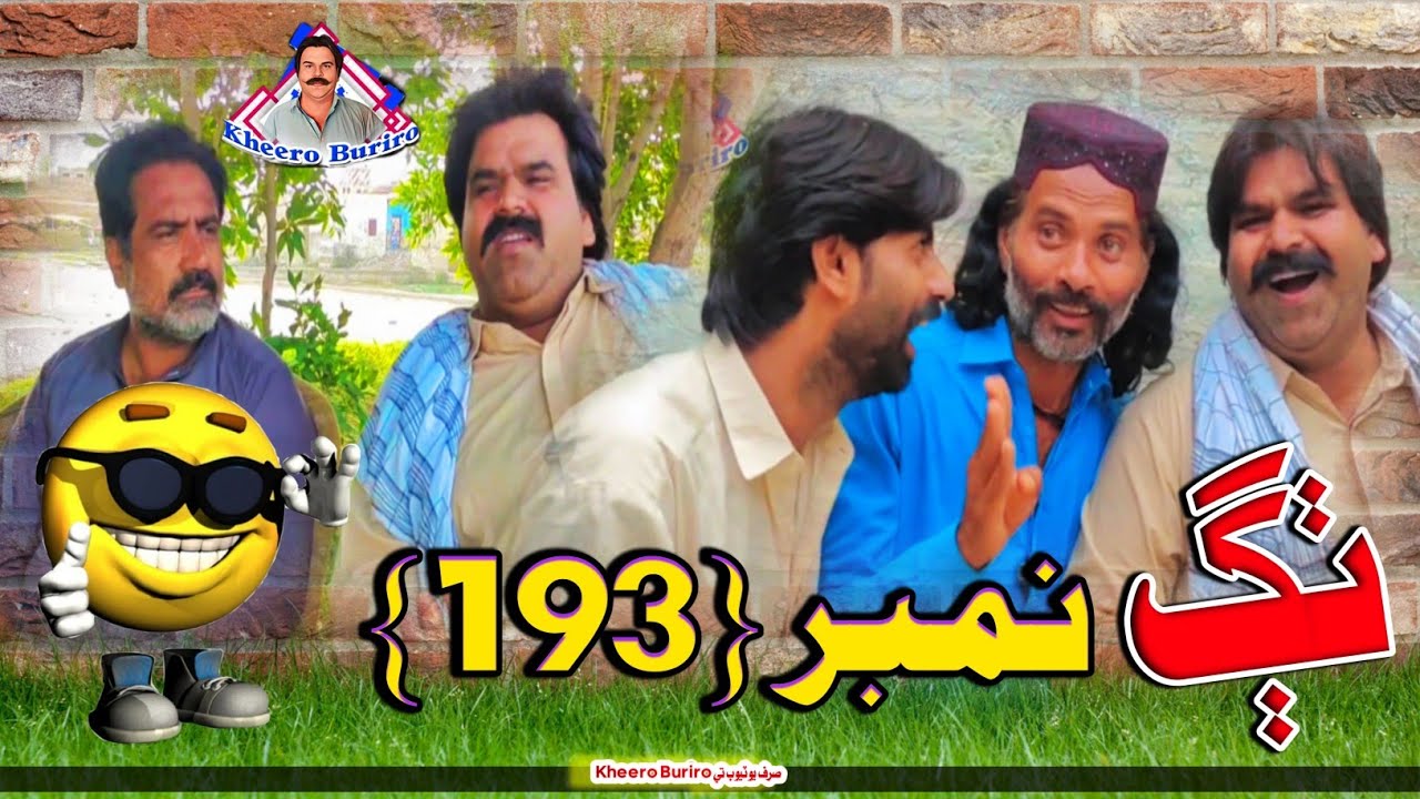 Thagh jo number 193 Khero Buriro Sindhi funny Sindhi comedy