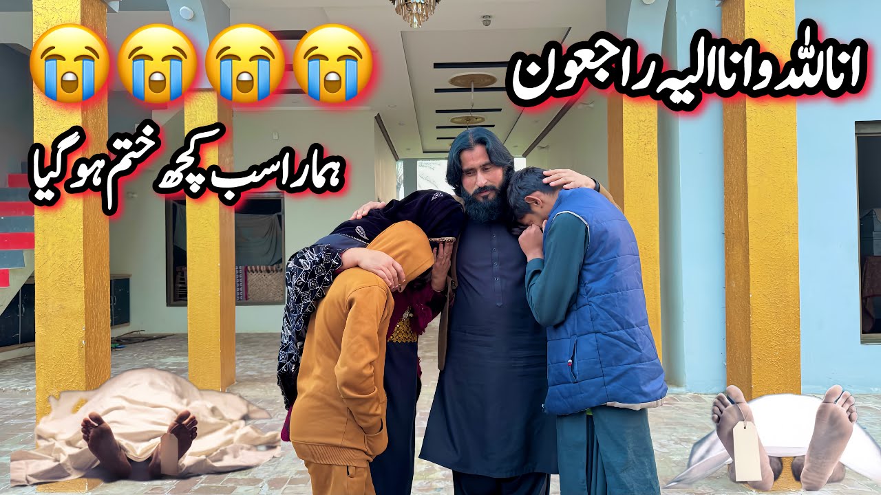“Ek Laash… Aur Peechay Reh Janay Wali Khamoshi” | Altaf Village Food 