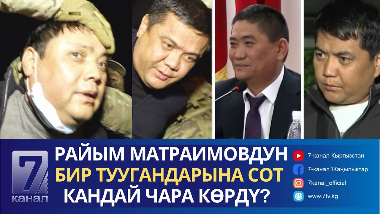 КАМЧЫ КӨЛБАЕВДИН “КАПЧЫГЫНА” АЙЛАНГАН ДАГЫ БИР ИШКЕР КАРМАЛДЫ