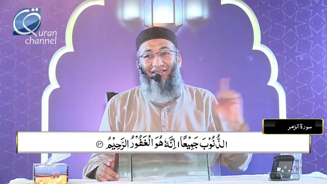 DTQ-Day 24 | Surah Zumar 42 to Shura 29 | Shuja Uddin Sheikh
