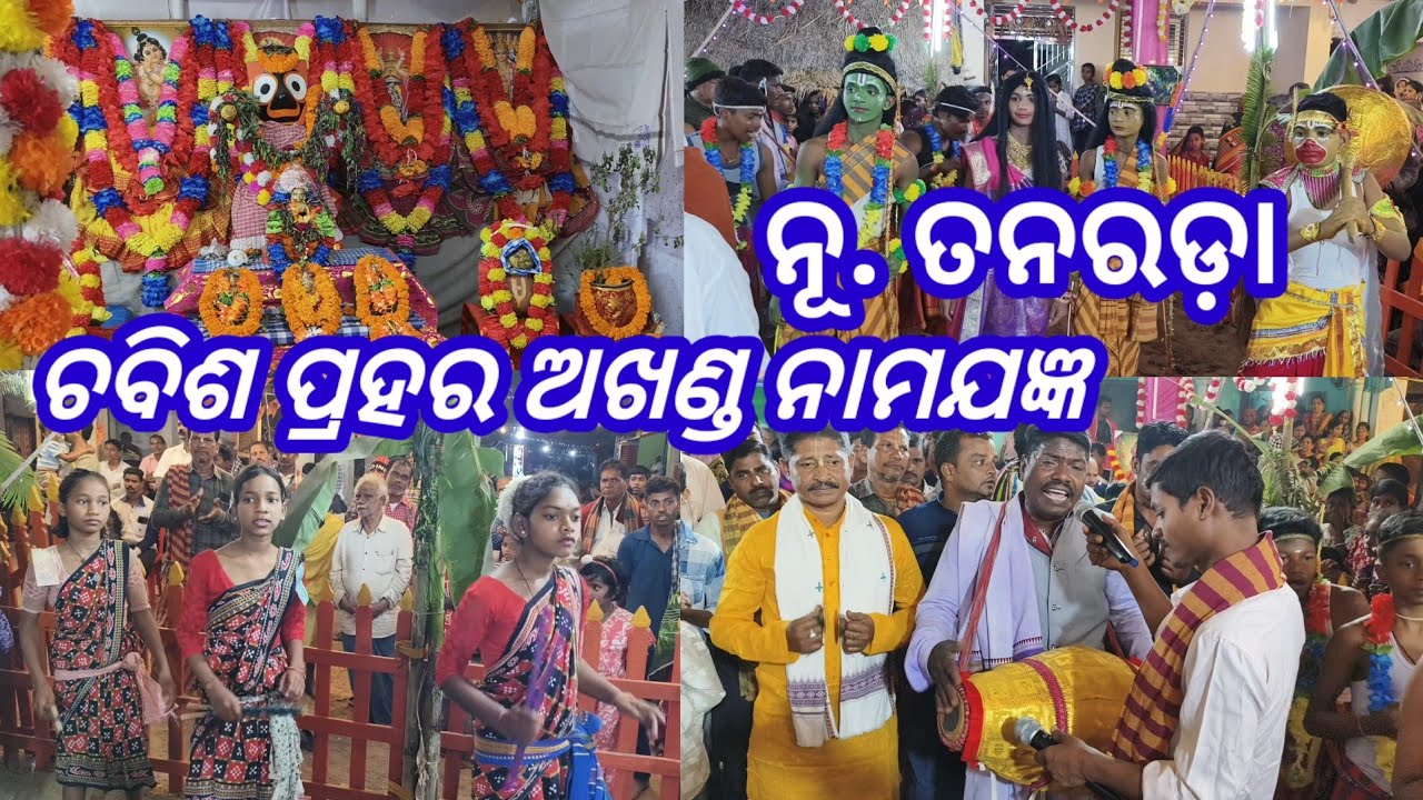 N. Tanarada Chabisa Prahara Akhanda Namajagayn 2026 /#villagehalchal #hindutemple #odiavlog ❤️❤️❤️
