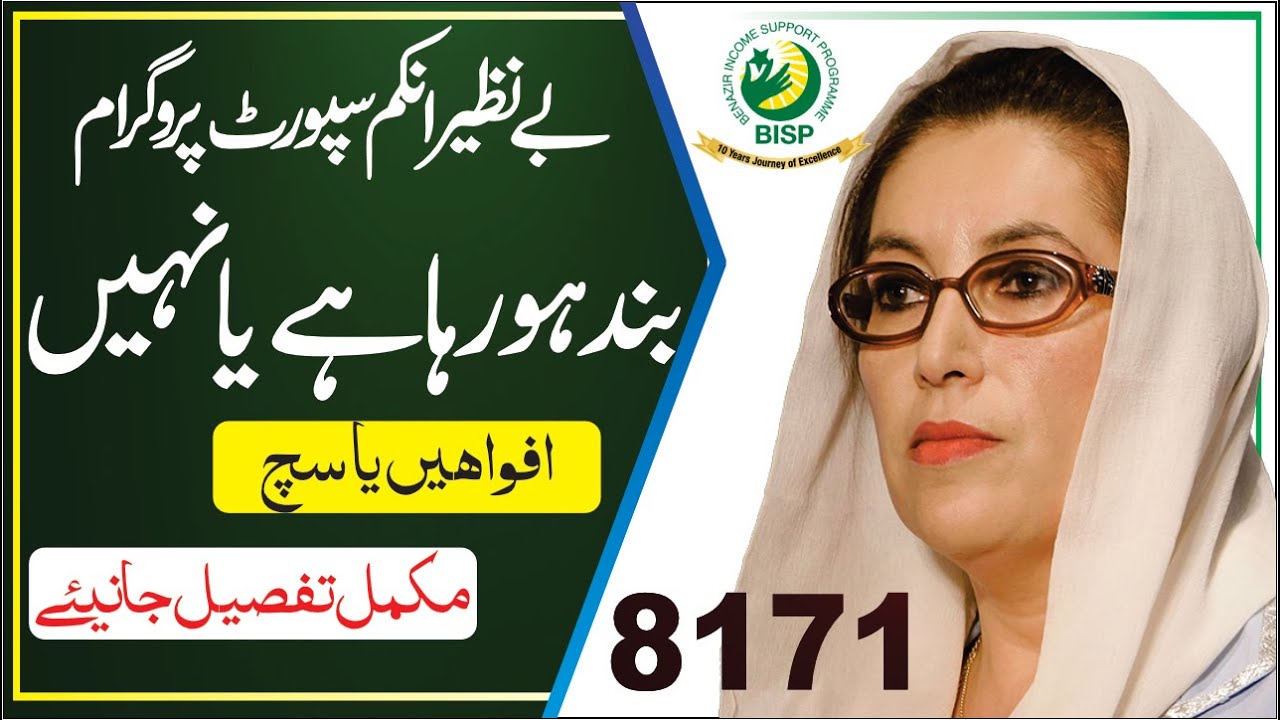 8171 BISP Ending? Fake News vs Official Truth | Live Proof
