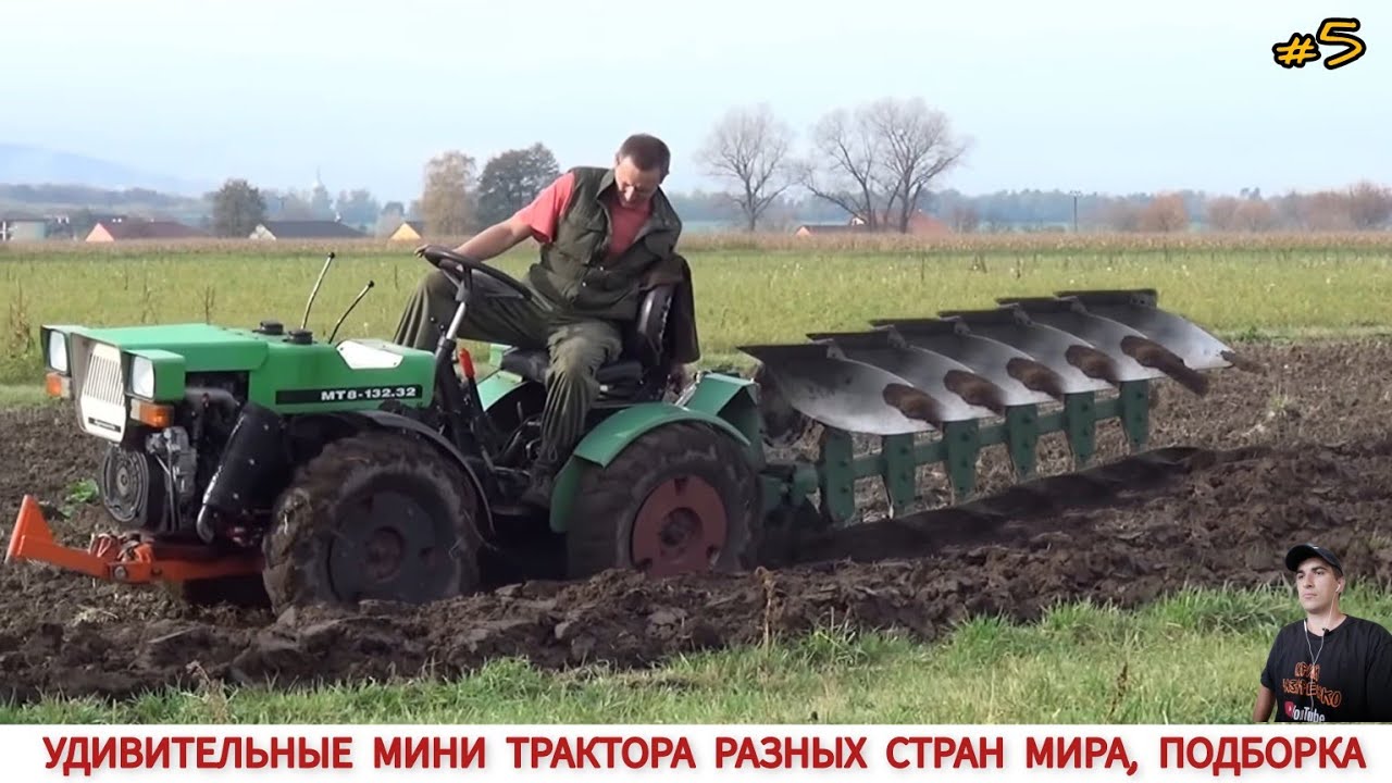 УДИВИТЕЛЬНЫЕ МИНИ ТРАКТОРА ИЛИ ВСПАШКА В РАЗНЫХ СТРАНАХ МИРА #5 / PLOWING WITH A MINI TRACTOR