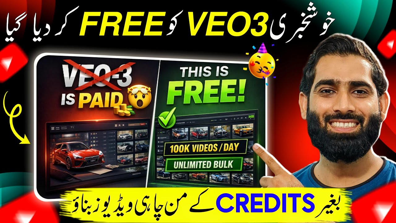 How to use google Veo 3 unlimited Free🔥| How to make ai videos | google veo 3 tutorial | ai videos |