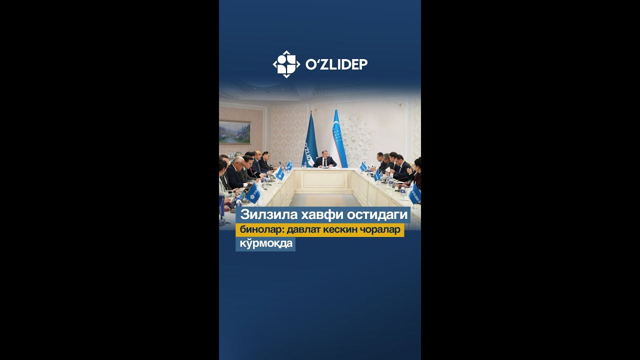 Зилзила хавфи остидаги бинолар: давлат кескин чоралар кўрмоқда