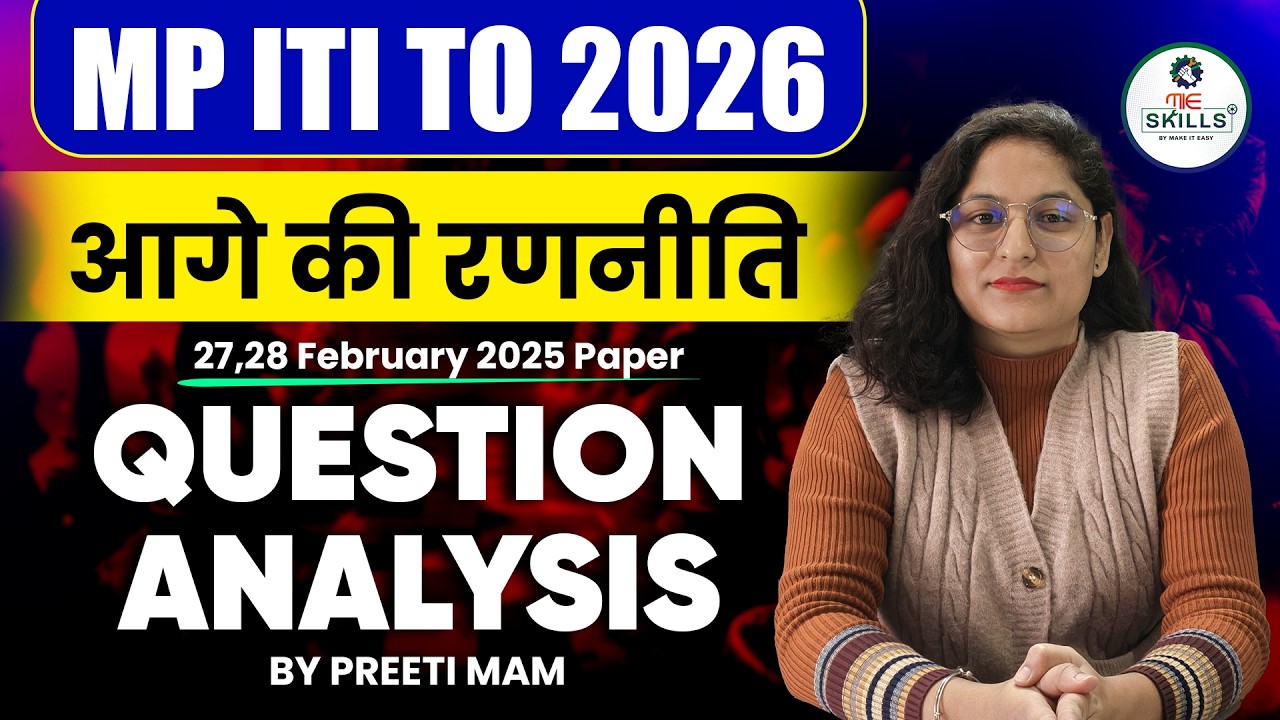 MP ITI TO 2026 | Question Analysis | आगे की रणनीति क्या रखे ? Complete Analysis by Preeti Mam