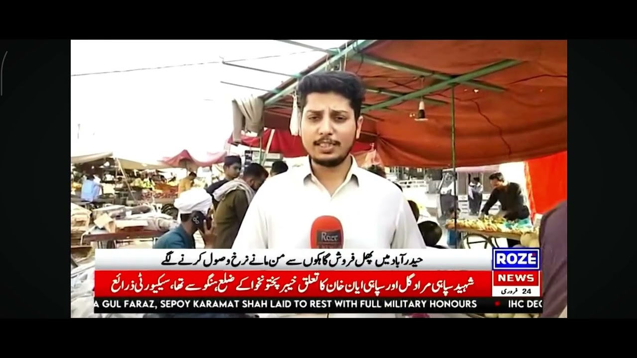 Ramadan Kareem | Shocking Fruit Prices This Ramadan | Inflation Hits Pakistan | Breaking News
