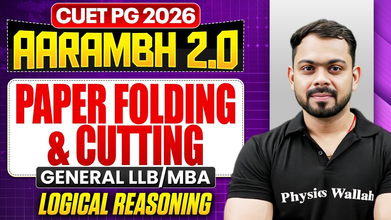 CUET PG 2026 General MBA & LLB | Paper Folding & Cutting | CUET PG Logical Reasoning | PW