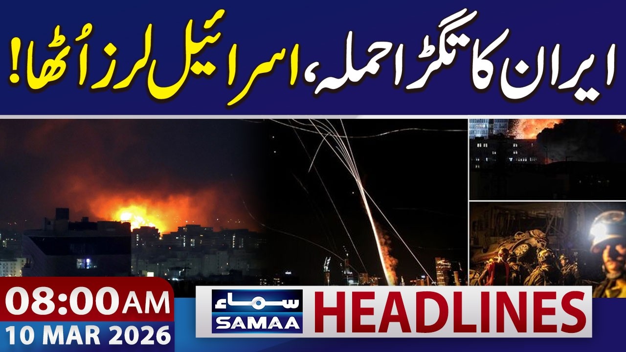 Iran US Israel War | Iran Launches New Missile Strikes on Israel | 8 AM News Headlines | 10 Mar 2026