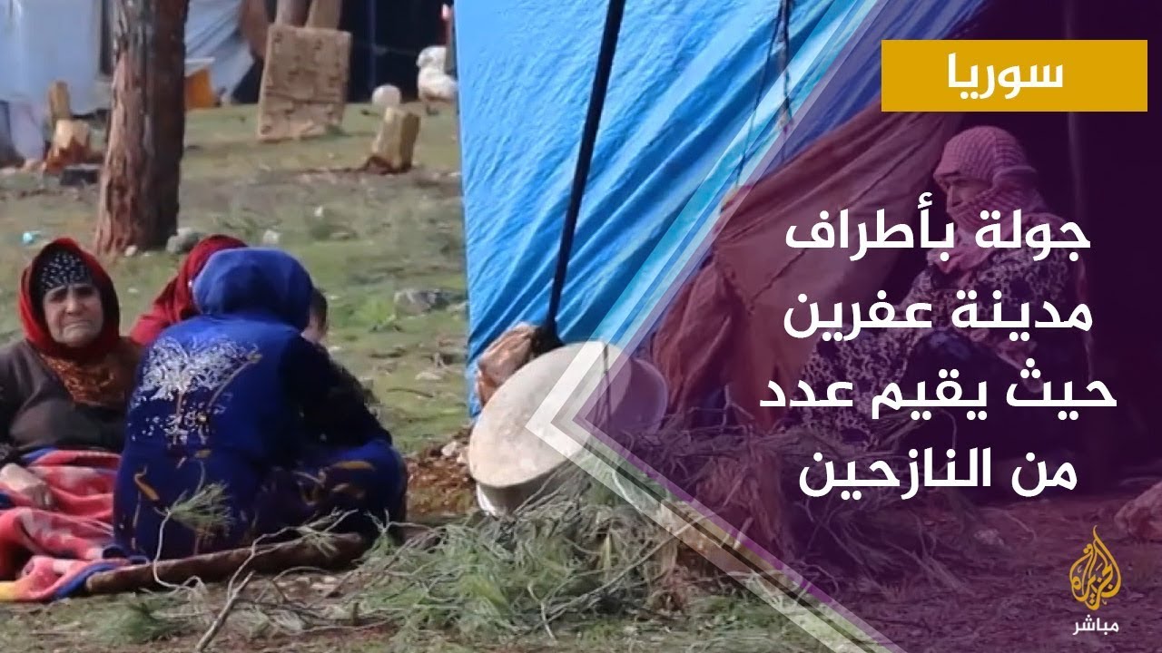 جولة على أحد التلال بأطراف مدينة عفرين حيث يقيم عدد من النازحين