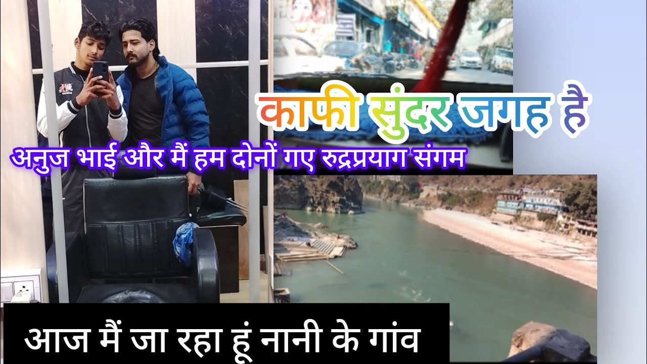आज मैं जा रहा हूं नानी के गांव  ||pahadi lifestyle vlog|| #vlog 