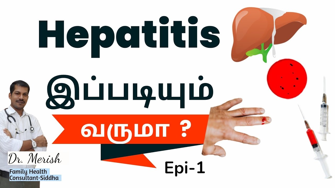 Hepatitis : How it affects ? Hepatitis A-E Virus எப்படி தொற்று ஏற்படுகிறது