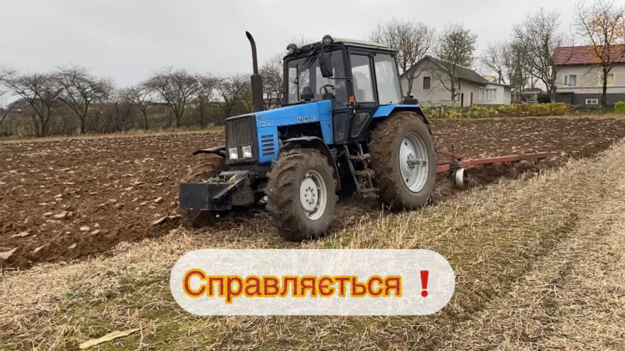 Оранка по городах❗️МТЗ 1221 впевнено виконує свою роботу ❗️